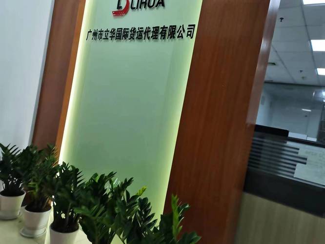 付婷,公司经营范围包括:装卸搬运;道路货物运输代理;